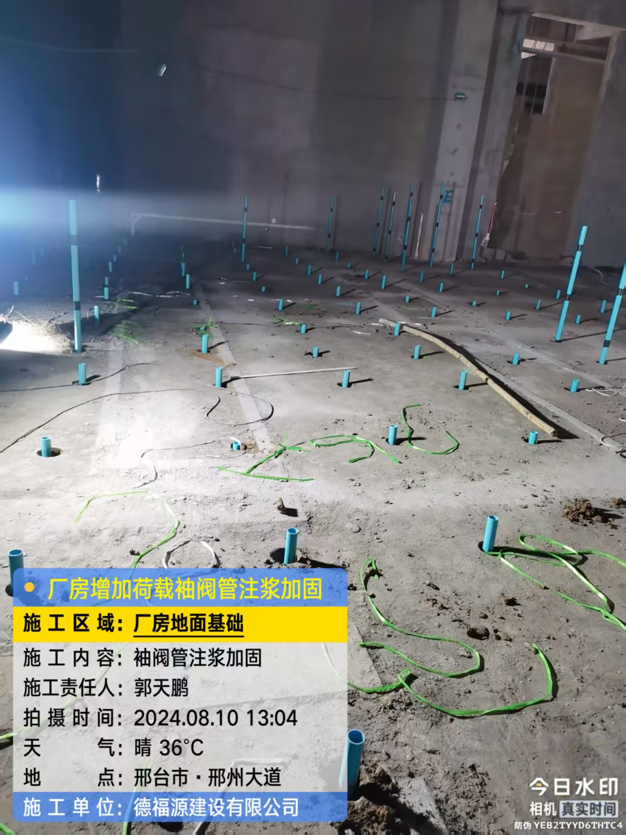 寮步镇袖阀管注浆施工