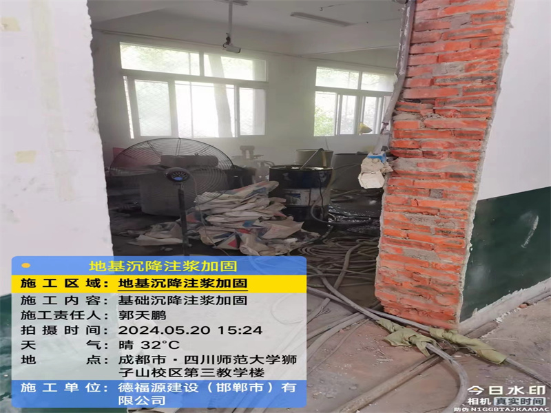 寮步镇高压旋喷注浆在地基下沉注浆加固中的应用