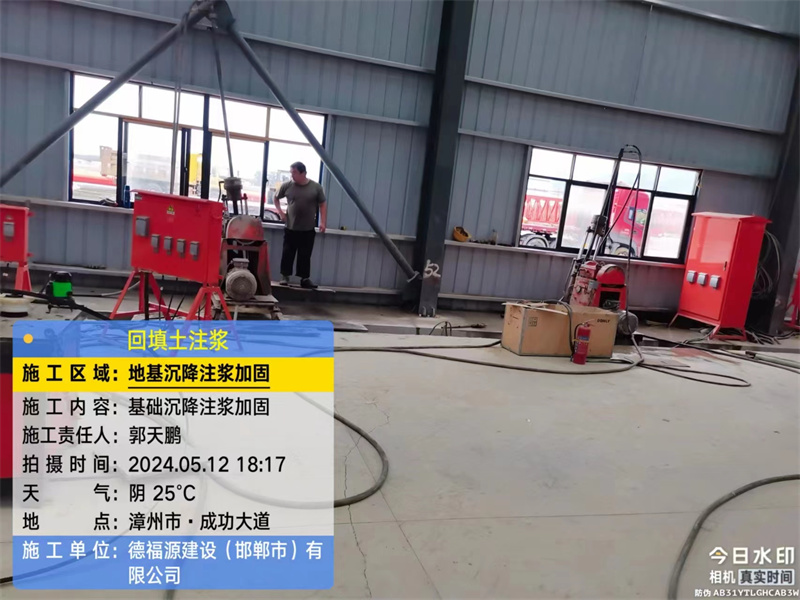 寮步镇地基下沉注浆加固后的房屋稳固性评价