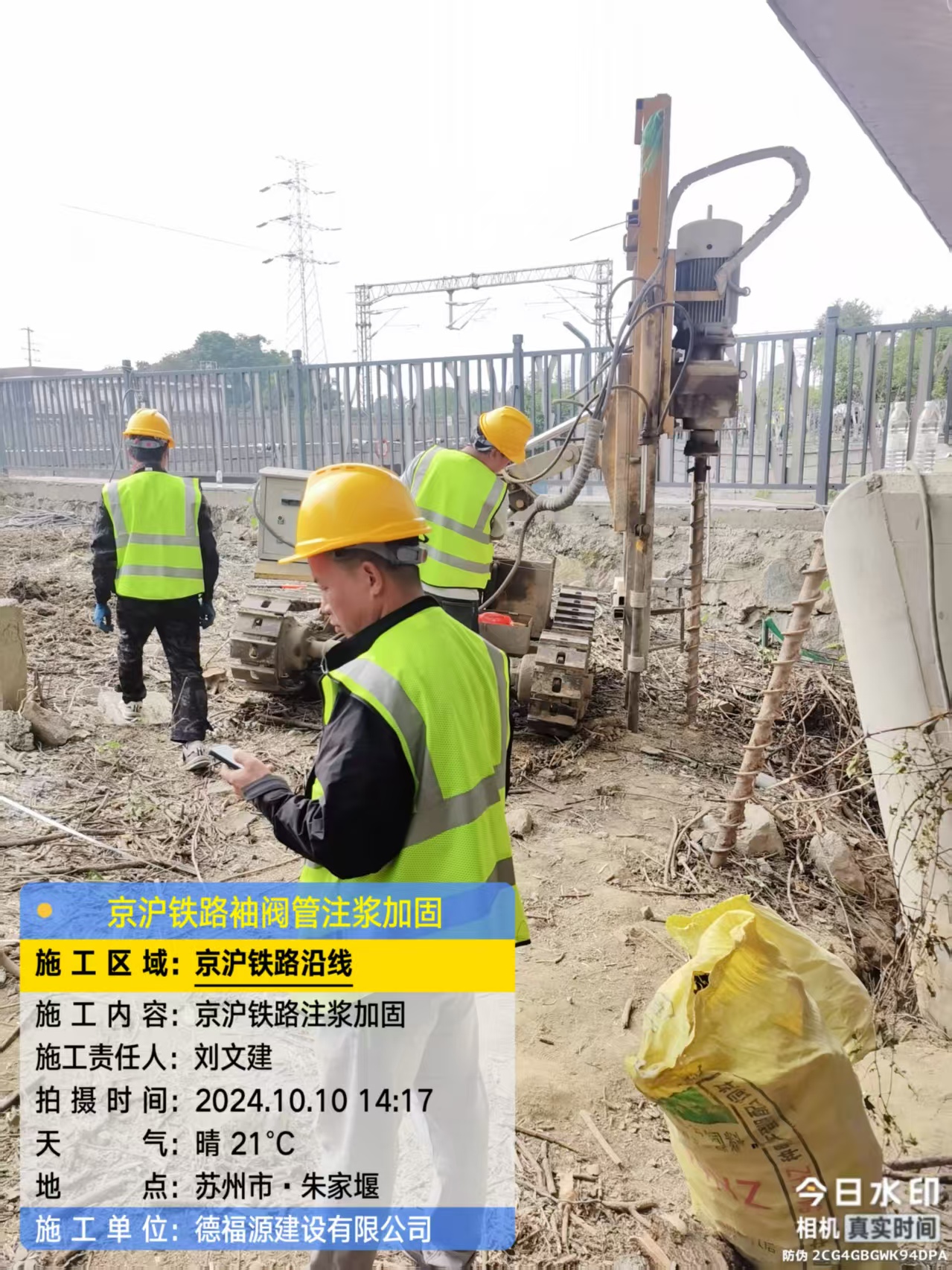 寮步镇袖阀管注浆工艺